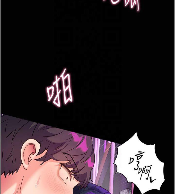 老师的亲密指导 第36话 第134页