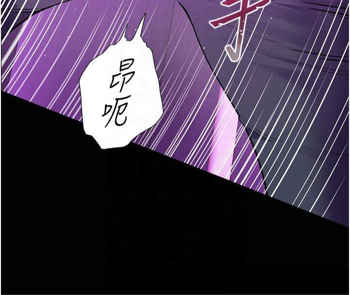 老师的亲密指导 第36话 第140页