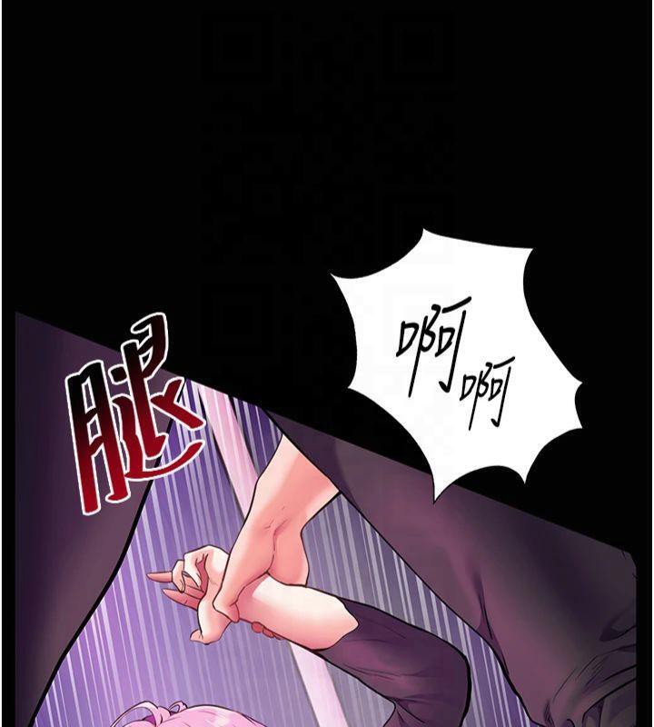 老师的亲密指导 第36话 第141页