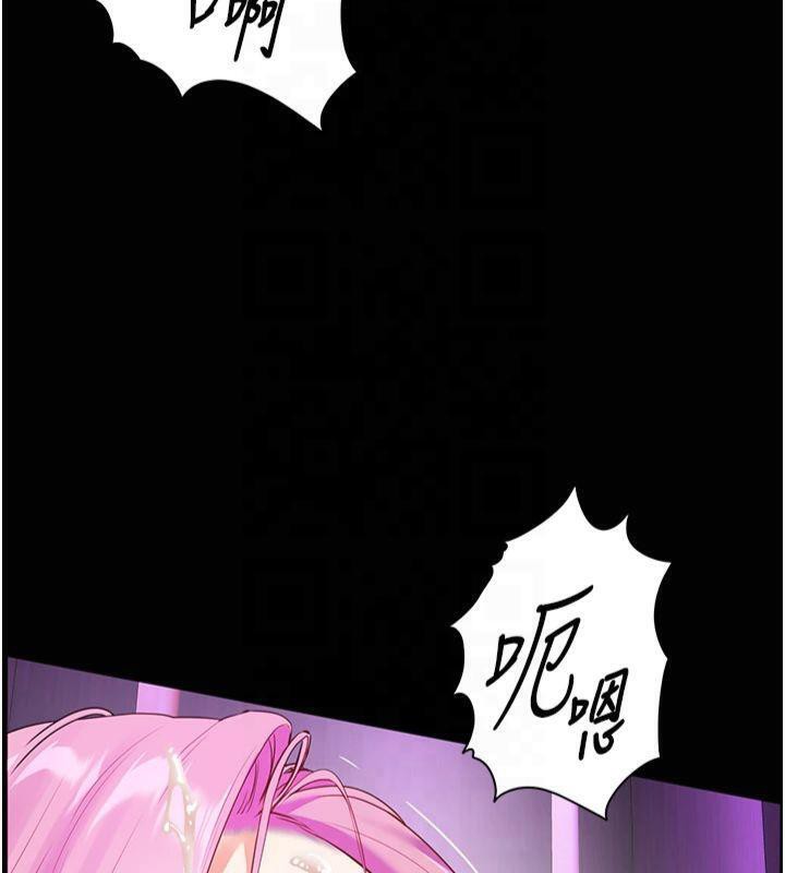 老师的亲密指导 第36话 第147页