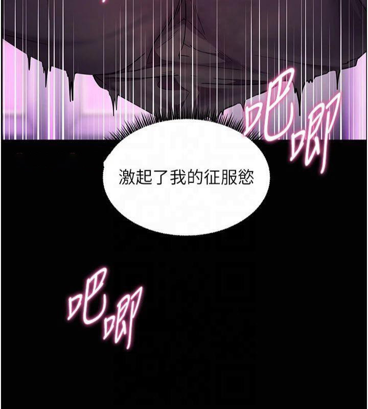 老师的亲密指导 第36话 第15页