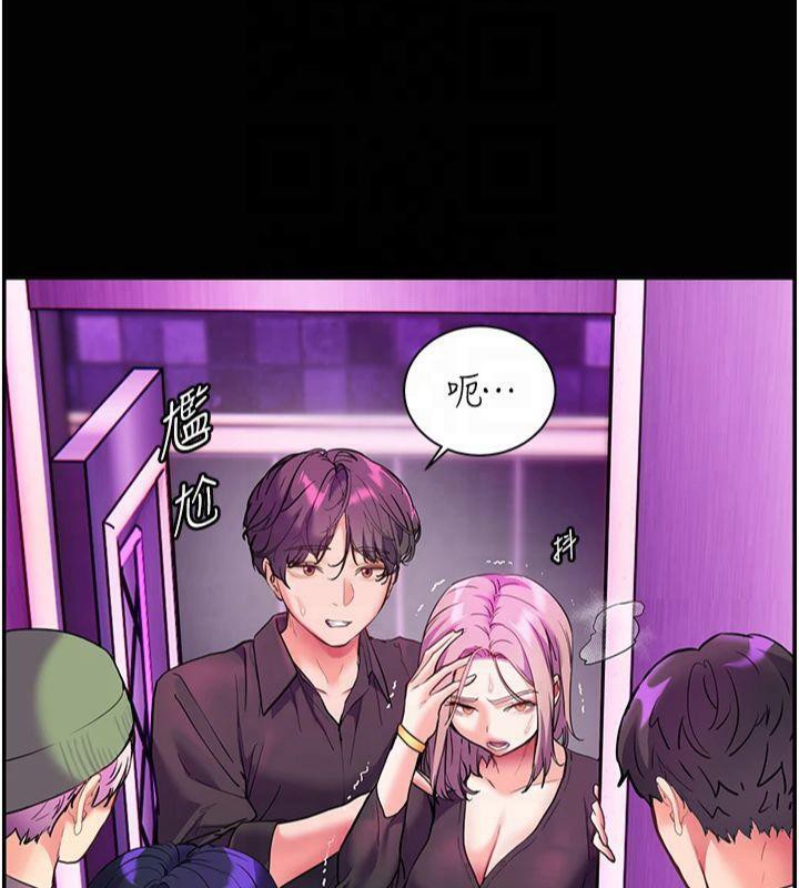 老师的亲密指导 第36话 第154页