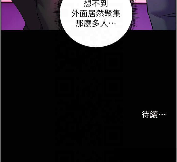 老师的亲密指导 第36话 第156页
