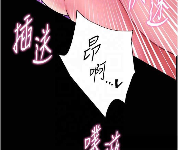 老师的亲密指导 第36话 第23页