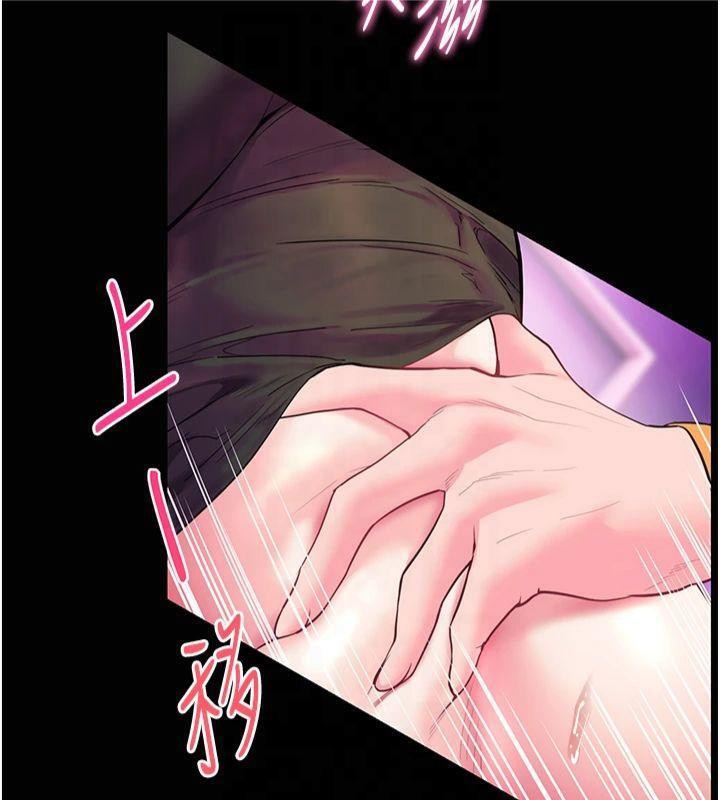 老师的亲密指导 第36话 第24页