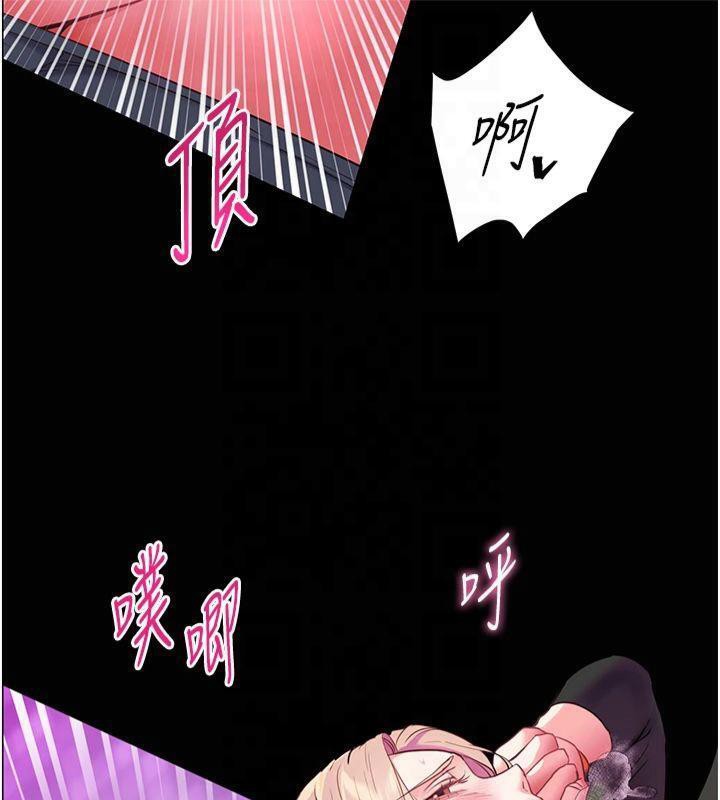 老师的亲密指导 第36话 第28页
