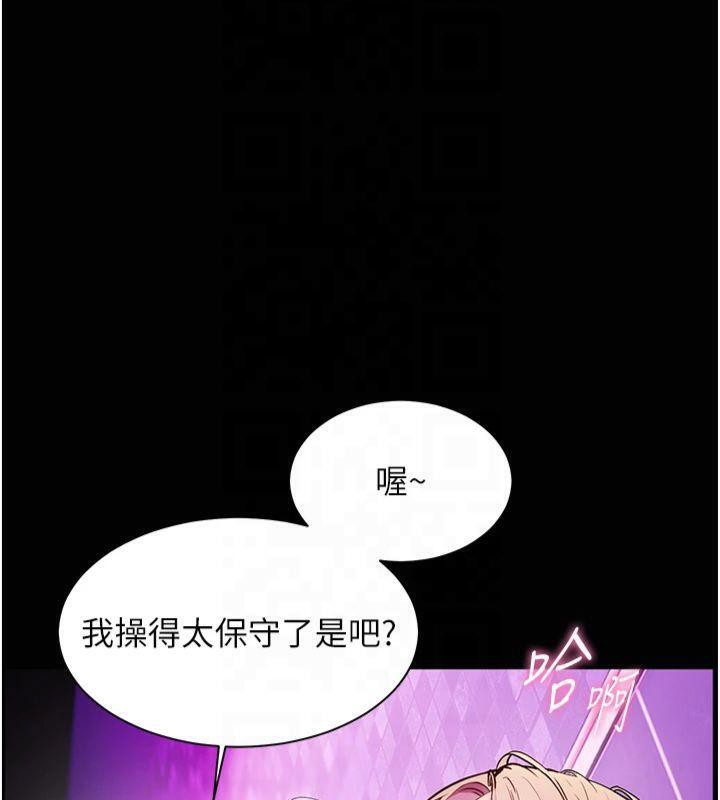 老师的亲密指导 第36话 第33页