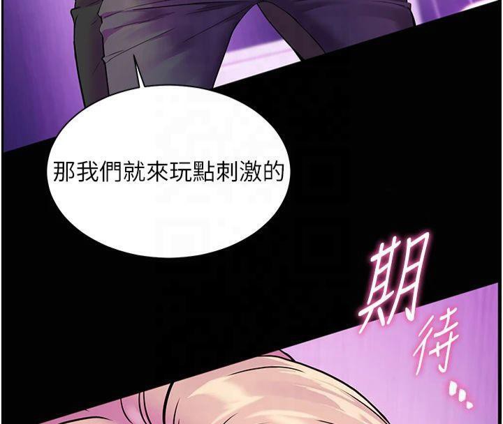 老师的亲密指导 第36话 第35页