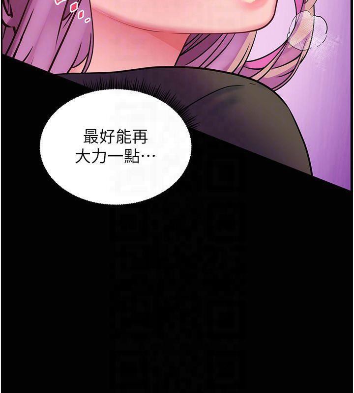老师的亲密指导 第36话 第37页