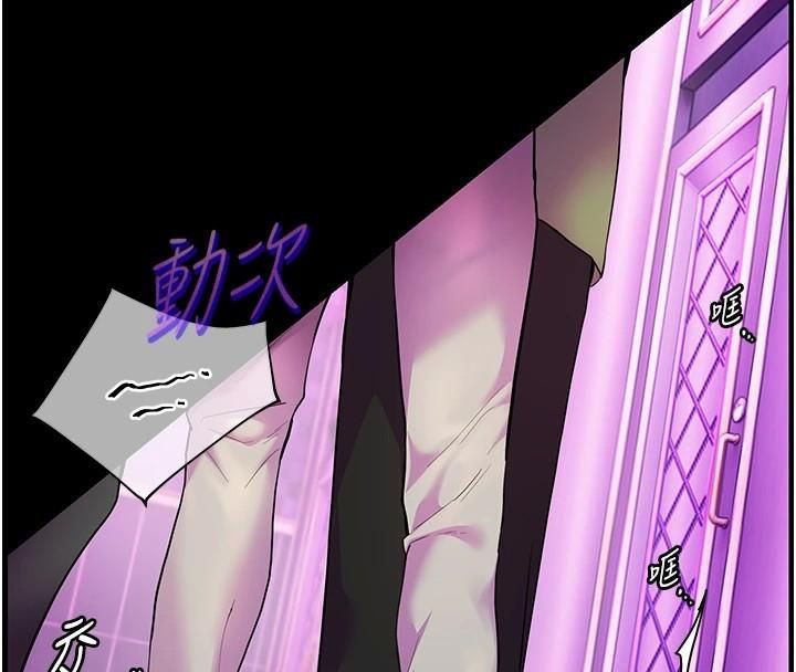 老师的亲密指导 第36话 第4页