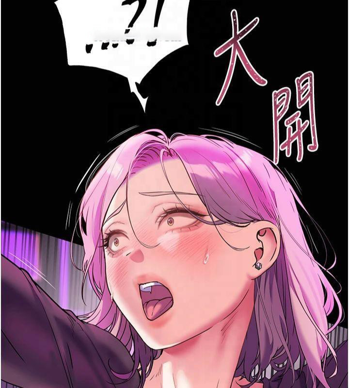 老师的亲密指导 第36话 第47页