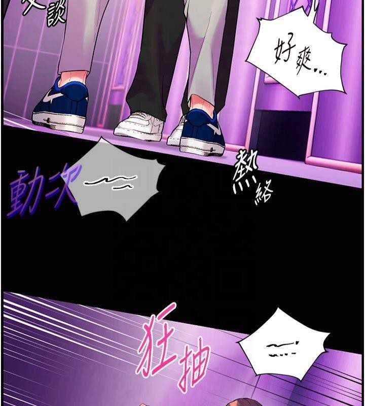 老师的亲密指导 第36话 第5页