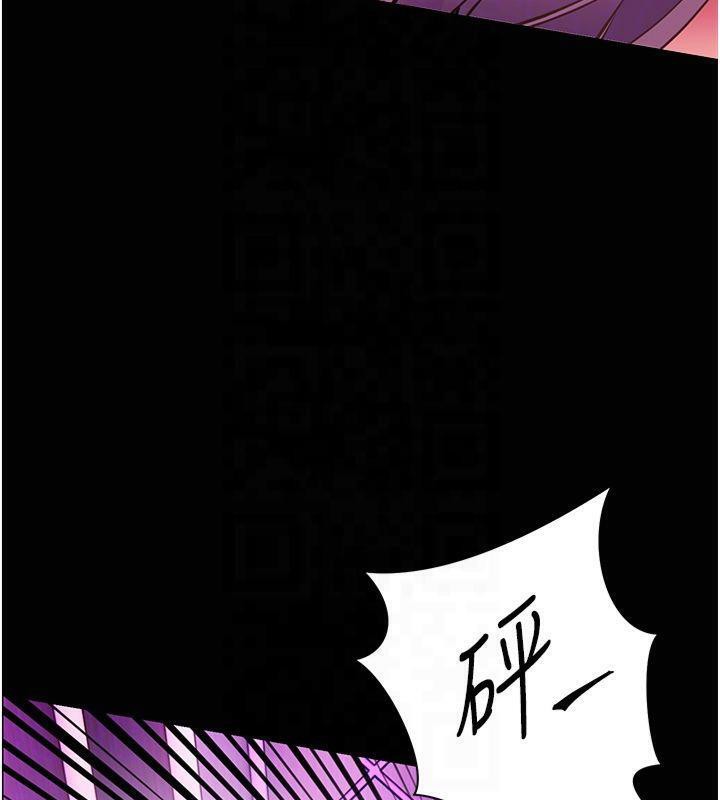 老师的亲密指导 第36话 第51页