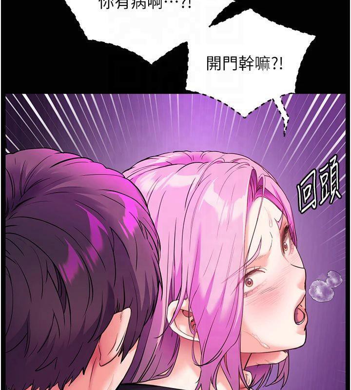 老师的亲密指导 第36话 第54页