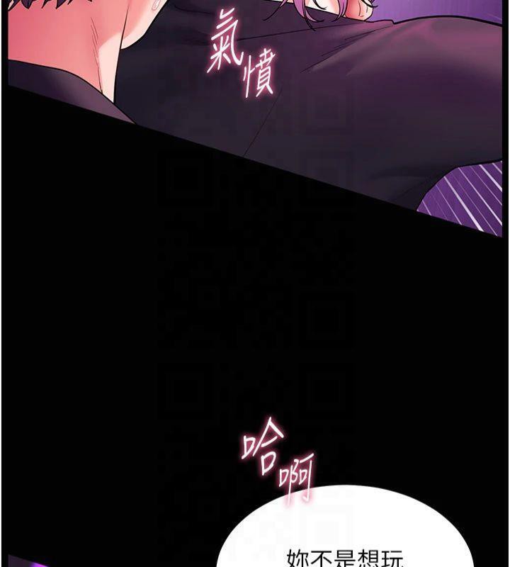 老师的亲密指导 第36话 第55页