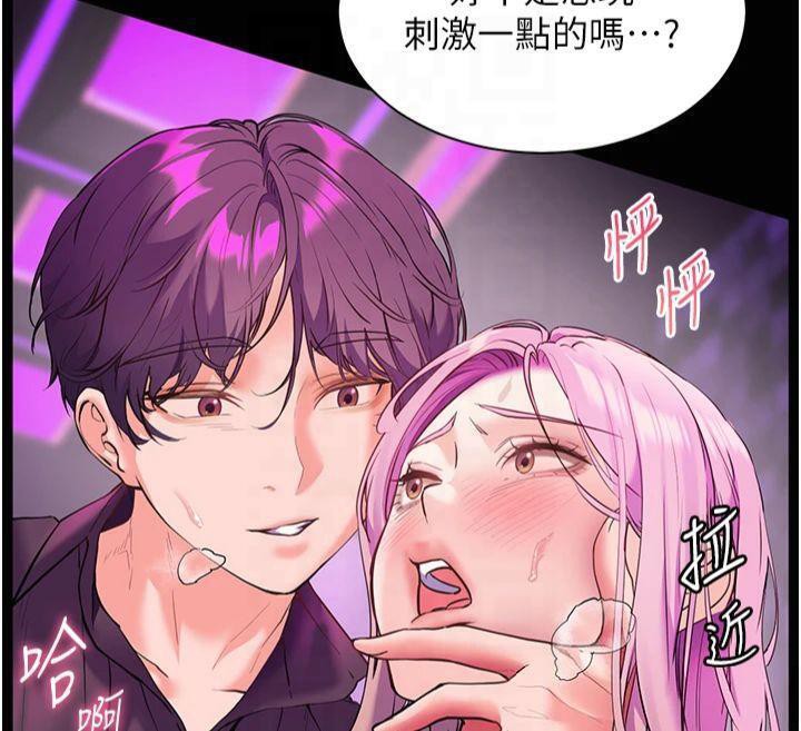 老师的亲密指导 第36话 第56页