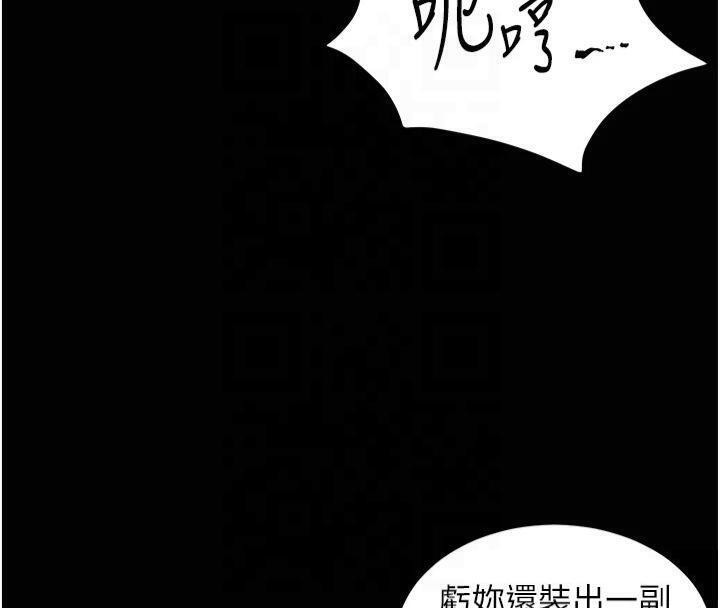 老师的亲密指导 第36话 第60页
