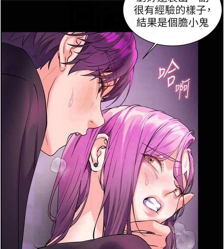 老师的亲密指导 第36话 第61页