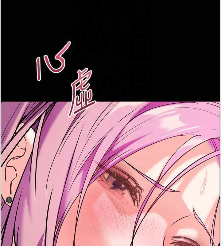 老师的亲密指导 第36话 第63页