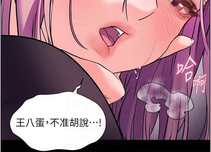 老师的亲密指导 第36话 第64页