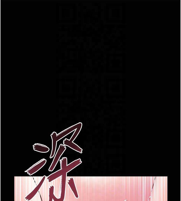 老师的亲密指导 第36话 第65页