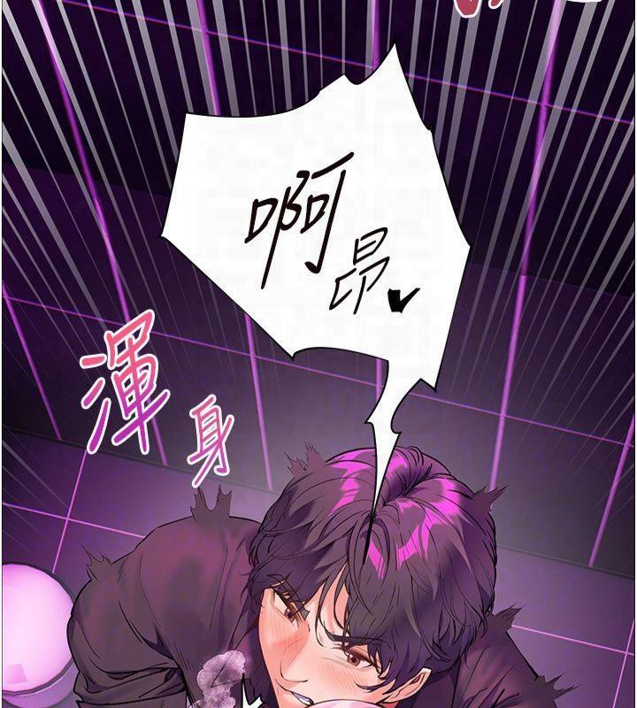 老师的亲密指导 第36话 第67页