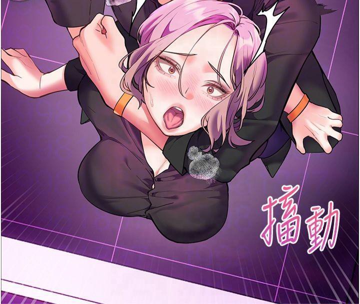 老师的亲密指导 第36话 第68页