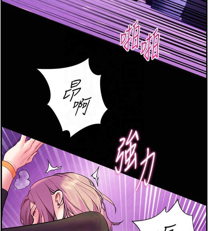 老师的亲密指导 第36话 第7页