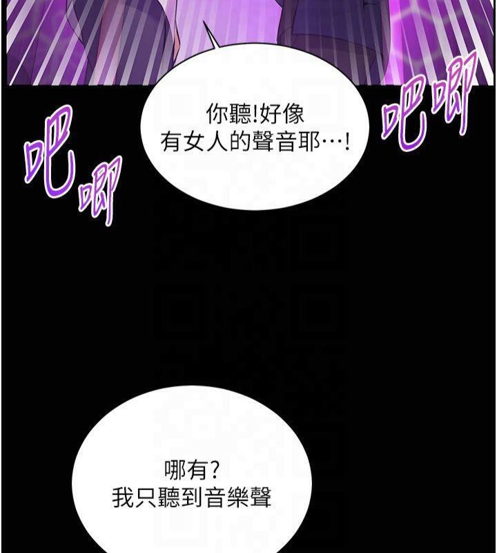 老师的亲密指导 第36话 第74页