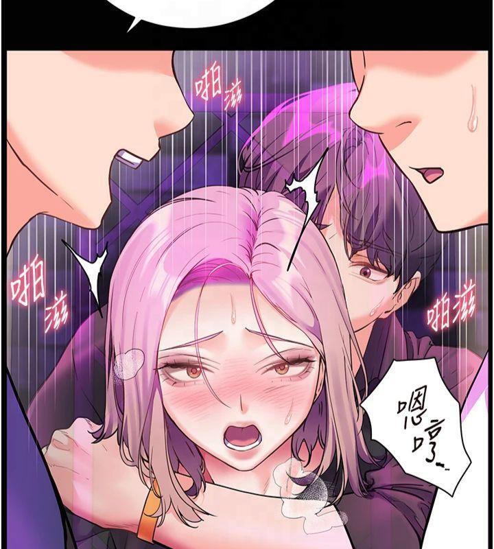 老师的亲密指导 第36话 第75页