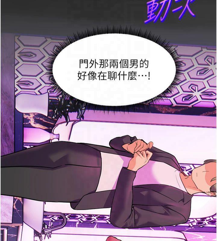 老师的亲密指导 第36话 第78页