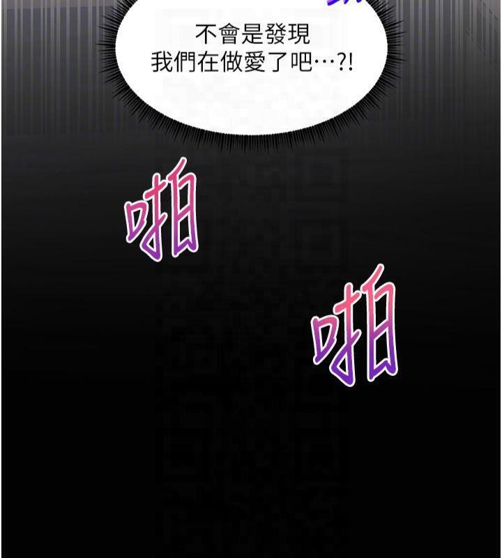 老师的亲密指导 第36话 第81页