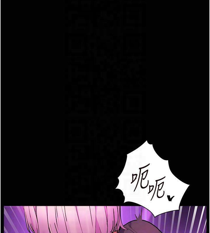 老师的亲密指导 第36话 第82页
