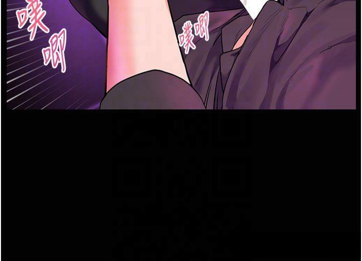 老师的亲密指导 第36话 第84页