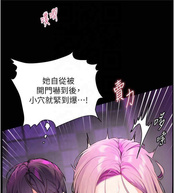 老师的亲密指导 第36话 第85页