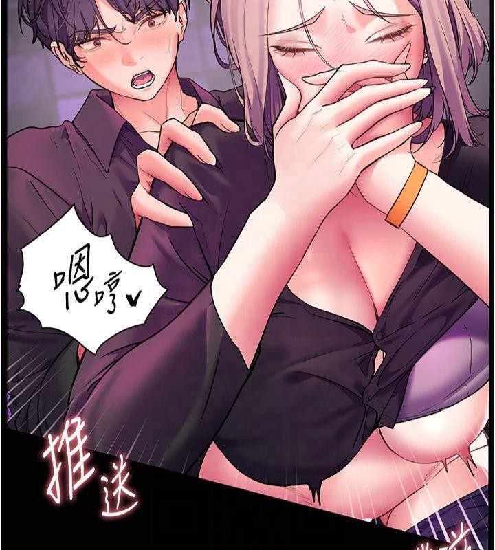 老师的亲密指导 第36话 第86页