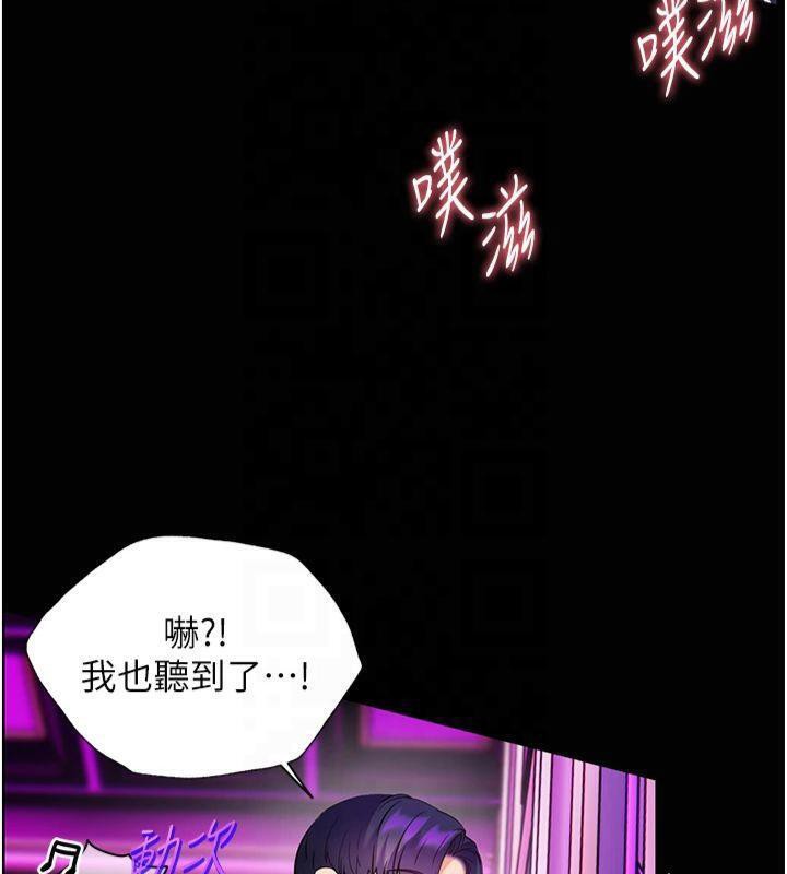 老师的亲密指导 第36话 第87页