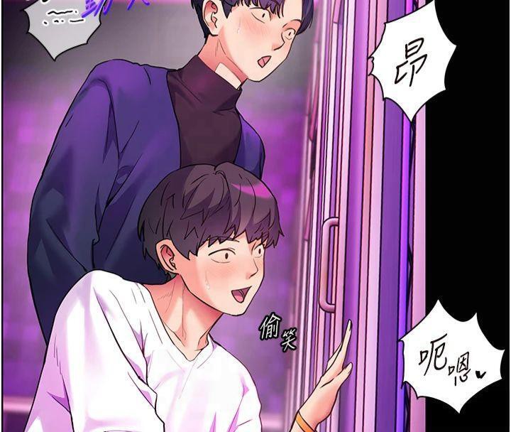 老师的亲密指导 第36话 第88页