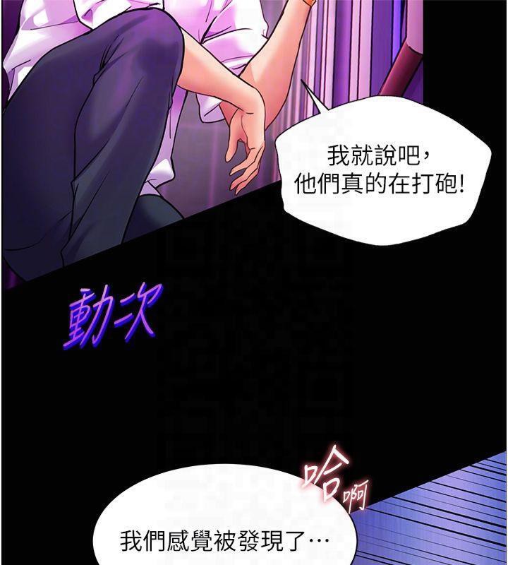 老师的亲密指导 第36话 第89页
