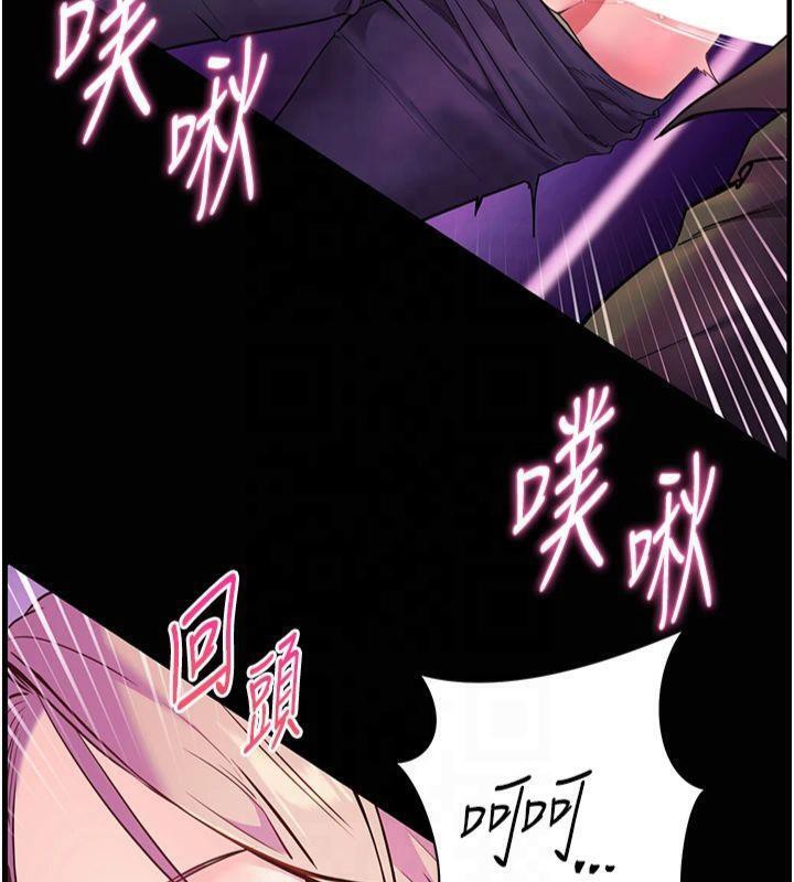 老师的亲密指导 第36话 第9页