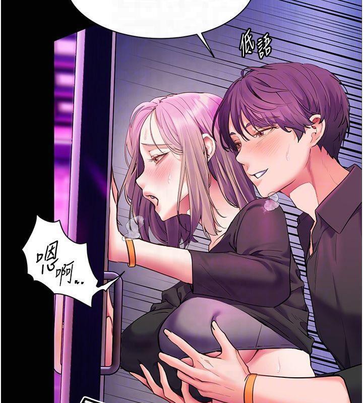 老师的亲密指导 第36话 第90页