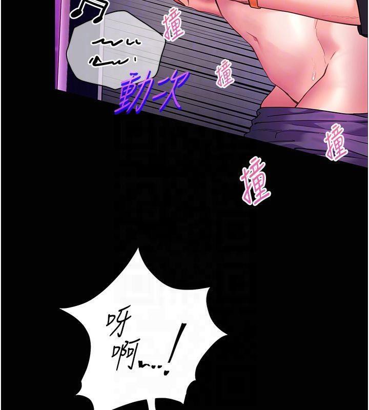 老师的亲密指导 第36话 第91页