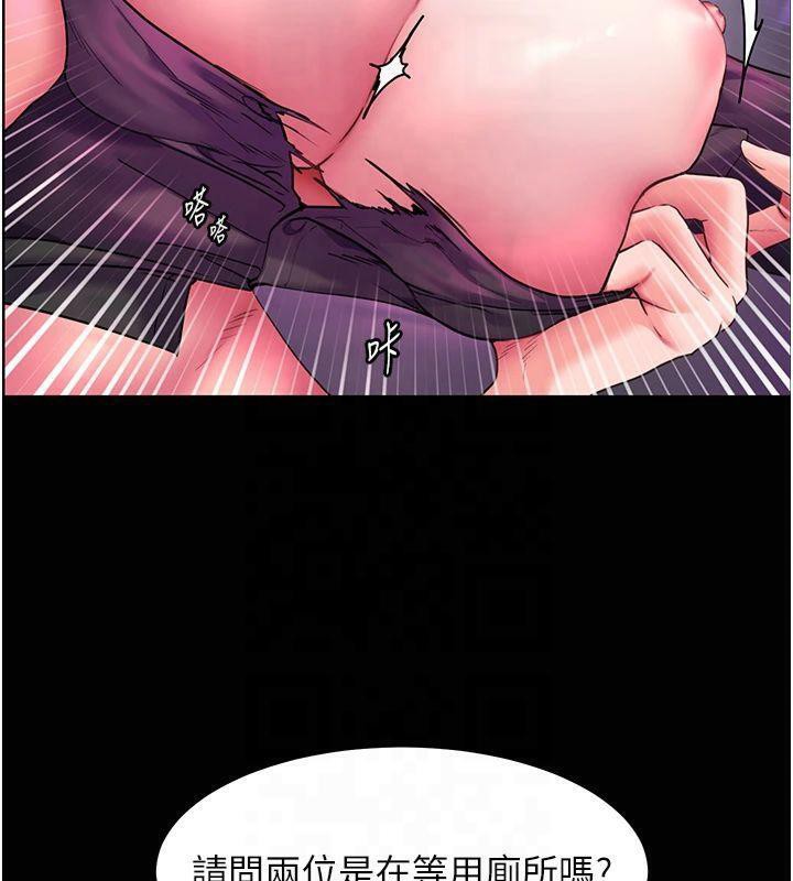 老师的亲密指导 第36话 第93页