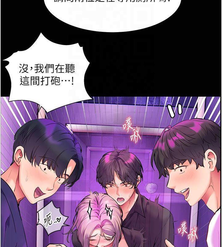 老师的亲密指导 第36话 第94页