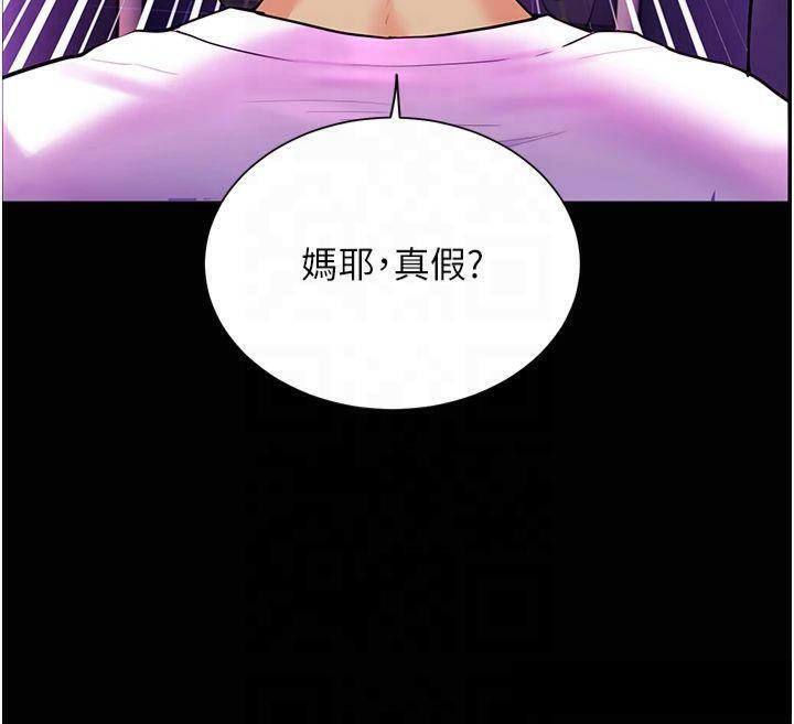 老师的亲密指导 第36话 第96页