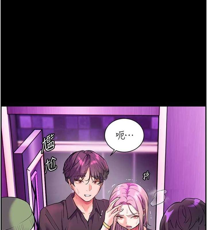老师的亲密指导 第37话 第10页
