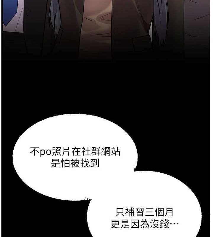 老师的亲密指导 第37话 第102页