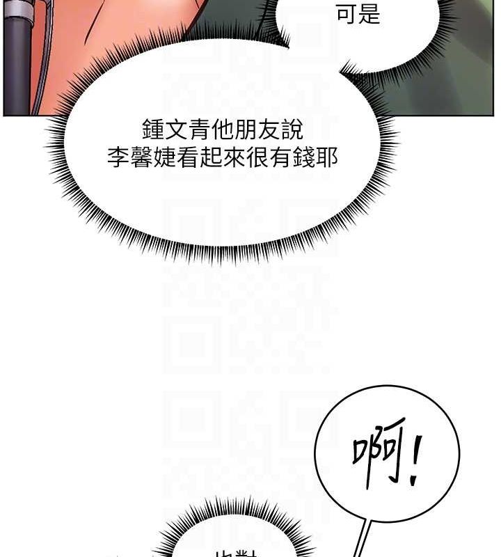 老师的亲密指导 第37话 第106页