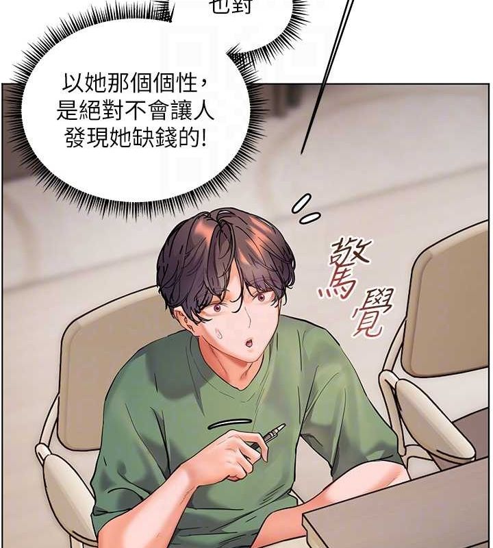 老师的亲密指导 第37话 第107页