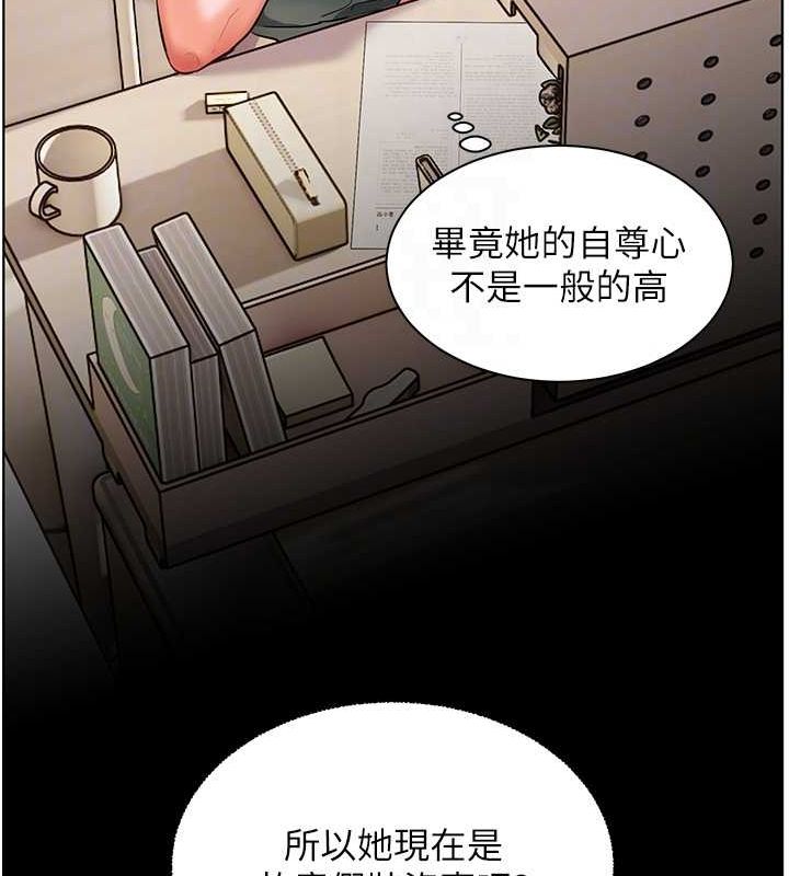老师的亲密指导 第37话 第108页